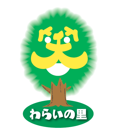 わらいの里ロゴ